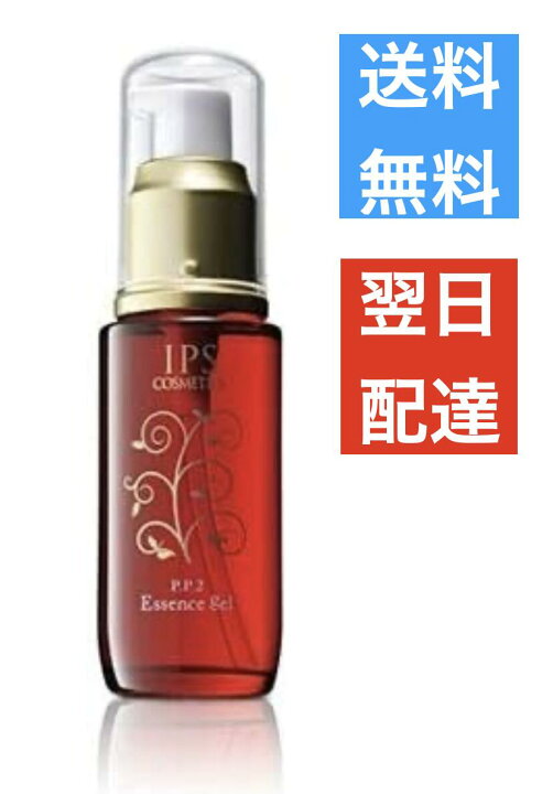 楽天市場】P.P.2/PP2 IPS エッセンスジェル（日中用美容液）40ml IPS 