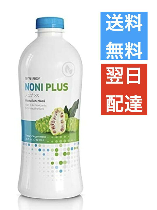 楽天市場】シナジー ノニプラス シナジーワールドワイド 730ml 