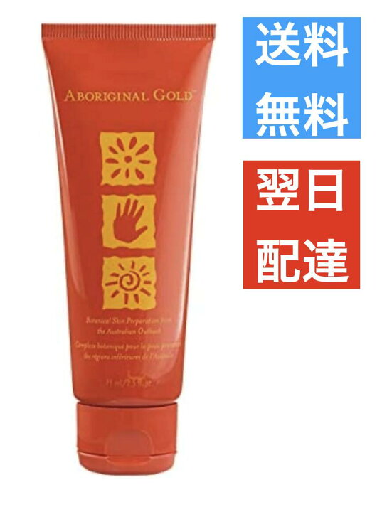 楽天市場】アボリジナル ゴールド スキン コンフォーティング クリーム 