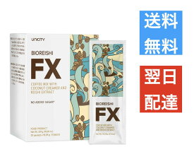 ユニシティ バイオ レイシ コーヒー FX 301g(20パケット) Bio Reishi FX MCTオイル含有