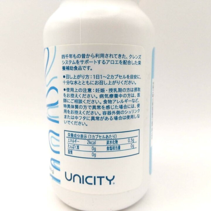 楽天市場】ユニシティ アロエベラ 50カプセル : Leidenschaft