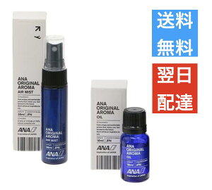 ANA �I���W�i�� �A���}�I�C�� 10mL�@�G�A�~�X�g 30mL �Z�b�g