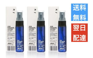 ANA �I���W�i�� �G�A�~�X�g 30mL 3�{�Z�b�g