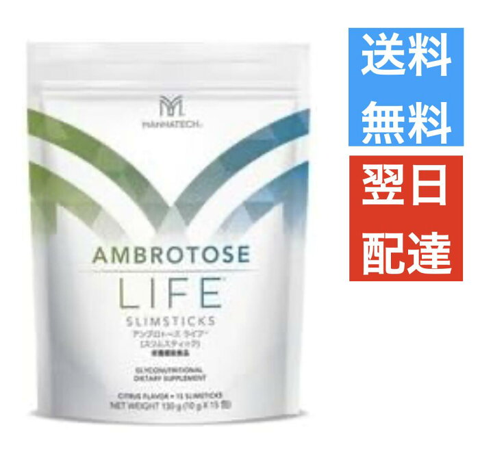 楽天市場】マナテック史上最強のアンブロトース Mannatech アンブロ 