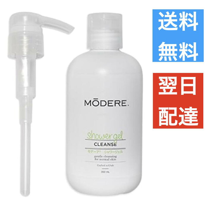 楽天市場】モデーア MODERE シャワージェル（350mL） : Leidenschaft