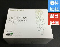 楽天市場】ニュースキン ageloc ユーススパンrの通販