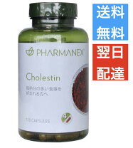楽天市場】ニュースキン コレスティン（ダイエット・健康）の通販