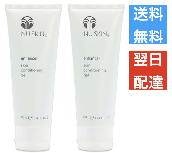 楽天市場】ニュースキン NU SKIN エンハンサー 2本セット 