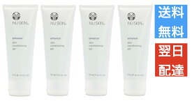 お得 4本セット ニュースキン NU SKIN エンハンサー