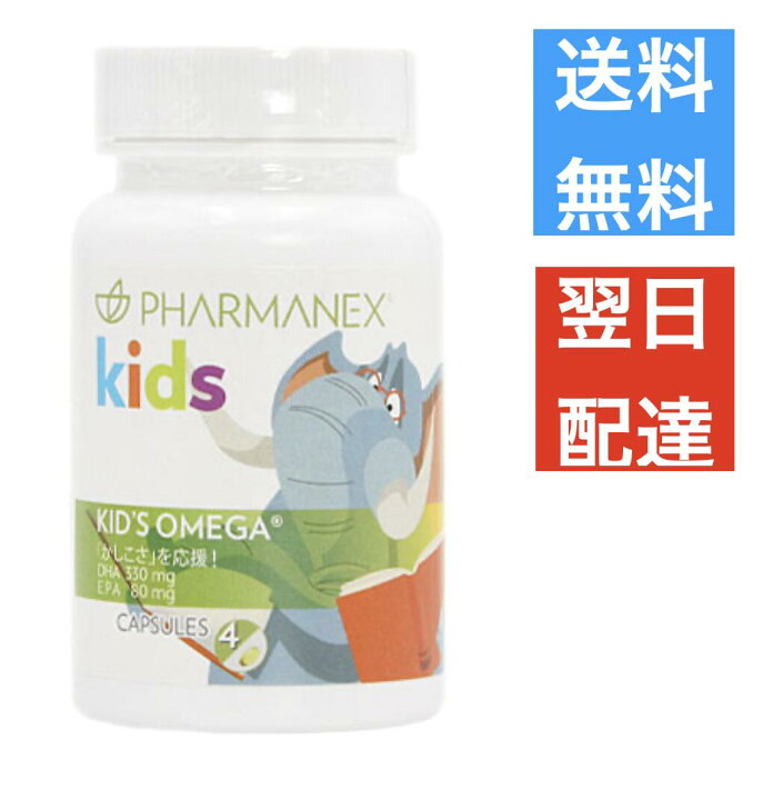 楽天市場】子供用オメガ3系脂肪酸 キッズオメガ NU SKIN ニュースキン 