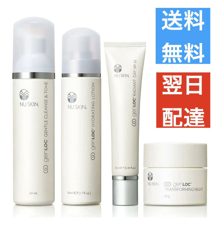 楽天市場】NU SKIN ニュースキン genLOC エレメンツ パッケージ II 