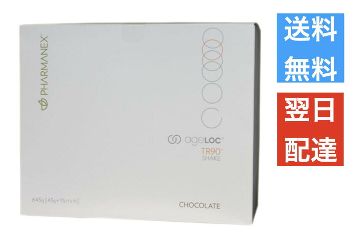 楽天市場】ageLOC TR90 シェイク （チョコレート）15パック入り NU 