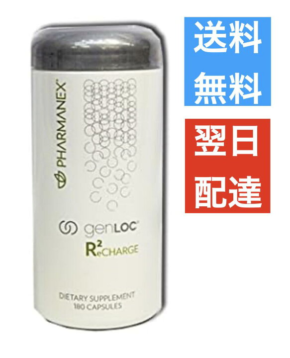 楽天市場】ニュースキン NU SKIN ジェンロック アールスクエア 