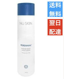 ニュースキン NU SKIN ペレニアル インテンス ボディモイスチャーライザー