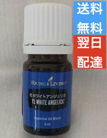 YL ホワイトアンジェリカ 5ml ヤングリビング Young Living