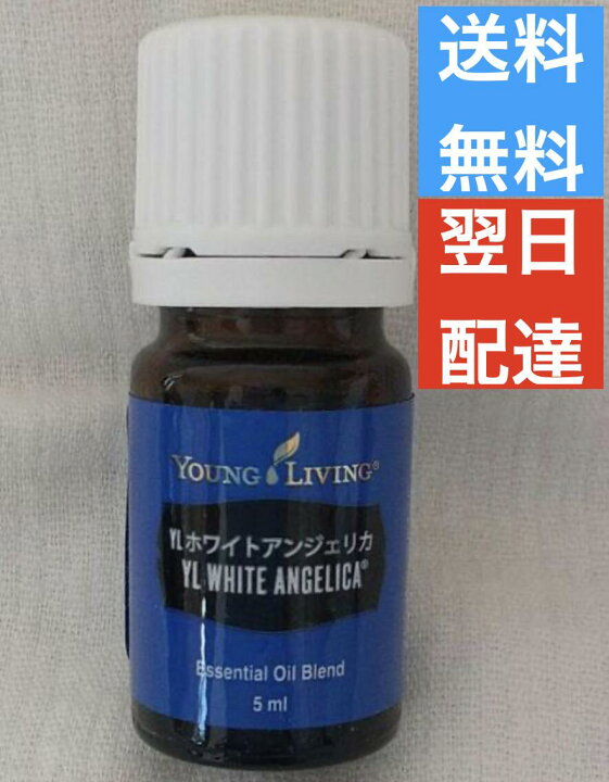 楽天市場】YL ホワイトアンジェリカ 5ml ヤングリビング Young Living 