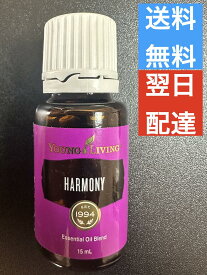 ワイエルハーモニー 15ml ヤングリビング Young Living