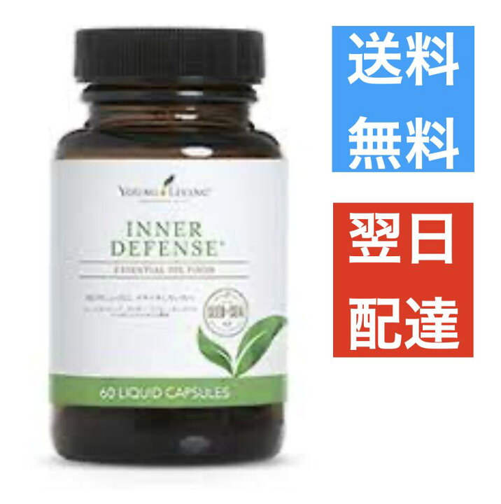 楽天市場】インナー D-フェンス ヤングリビング Young Living 