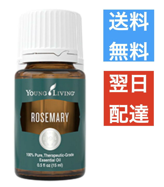 楽天市場】ローズマリー 15ml ヤングリビング Young Living : Leidenschaft