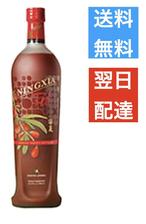 楽天市場】ニンシアレッド 750ml ヤングリビング Young Living 