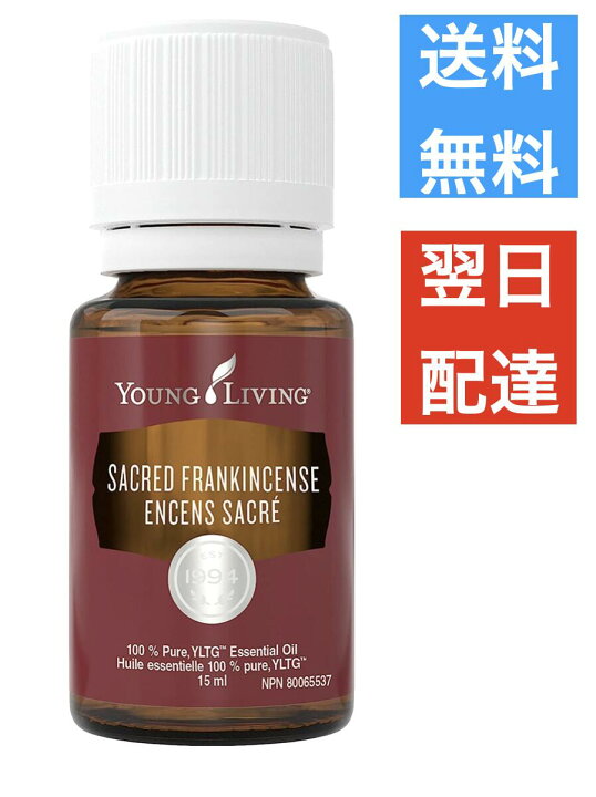 楽天市場】セイクレッド フランキンセンス 15ml ヤングリビング Young 