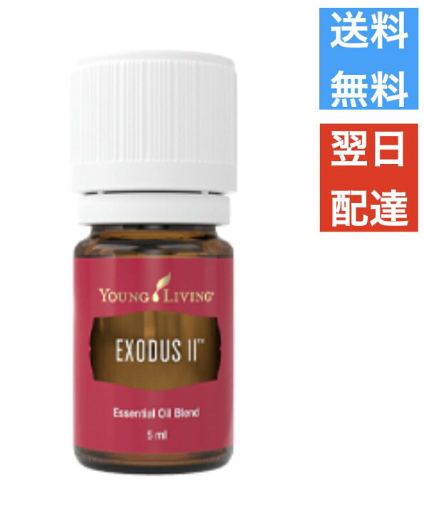 楽天市場】エクソダス2 5ml ヤングリビング Young Living : Leidenschaft