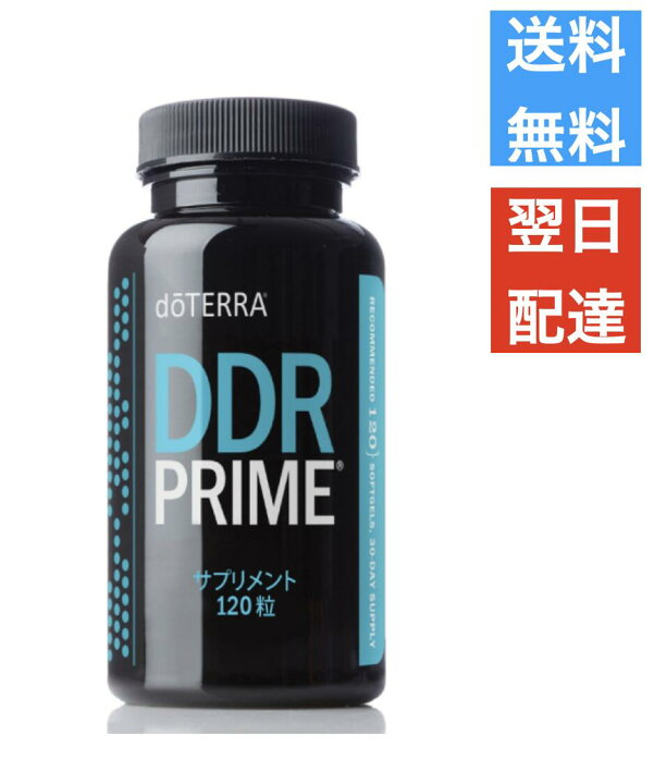 楽天市場】ドテラ doTERRA DDR プライム ソフトジェル : Leidenschaft
