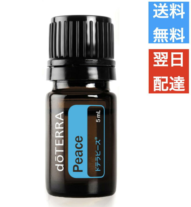 楽天市場】ドテラ doTERRA ドテラピース 5ml : Leidenschaft