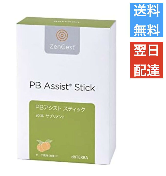 楽天市場】ドテラ PBアシスト スティック : Leidenschaft