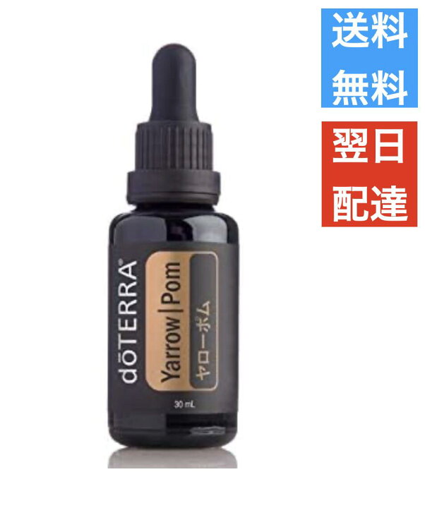 楽天市場】ドテラ ヤローポム 30ml : Leidenschaft