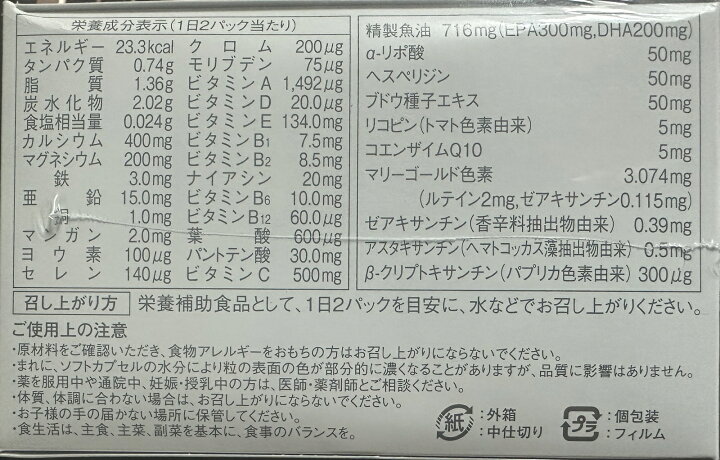 楽天市場】ライフパックナノプラス 60パック ニュースキン 栄養補助 