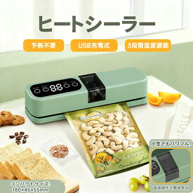 真空パック機 コードレス 家庭用 真空パック器 シーラー フードシーラー 真空 真空パック 本体 専用 袋 ロール 耐熱 容器 ヒートシーラー 米 保存 真空シーラー 乾湿両用 真空シール 卓上 家庭用 真空袋5枚付き プレゼント