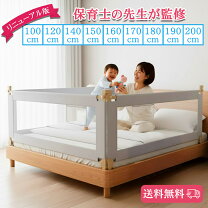 楽天市場】赤ちゃん 柵（ベビー用寝具・ベッド｜キッズ・ベビー 