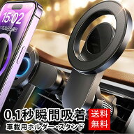 スマホホルダー 車 マグネット式 車載 スマホスタンド MagSafe対応 マグセーフ 車用 カー用品 エアコン吹…