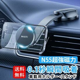 スマホホルダー マグネット式 車載 スマホスタンド MagSafe対応 マグセーフ N55磁石 0.1秒吸着 真空ジェル吸盤 ダッシュボード 360度回転 柔軟アーム 記憶アルミ合金 自由曲げ 磁気シート2枚付属 水洗い対応 耐熱耐寒 落下防止 iPhone Android 全機種対応 携帯ホルダー