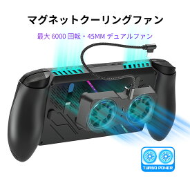 冷却ファン Switch2/スイッチ2対応 マグネット式クーラー 携帯ゲーム機用 45mmデュアルファン 3段階風速 最大6000RPM 吸気口直撃冷却 熱暴走対策 Switch OLED/Steam Deck/ROG Ally/Legion Go/PS Portal対応 超軽量45g USB-C/A給電