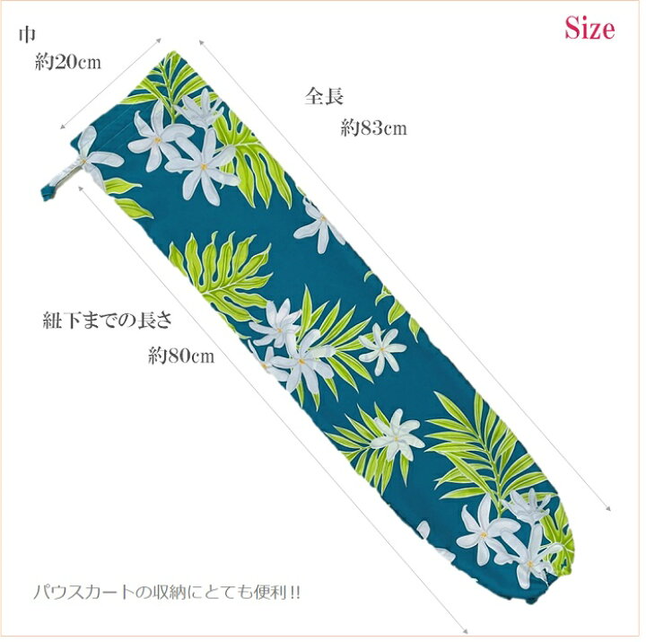 楽天市場】パウケース 実用的 国内生産 ハワイアン 収納 ケース 