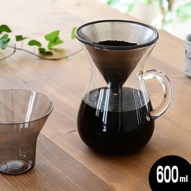 KINTO コーヒーカラフェセット 600ml ステンレス コーヒーポット おしゃれ ドリップポット コーヒーポット ガラス コーヒーサーバー コーヒーメーカー ハンドドリップ キントー コーヒー コーヒードリッパー ペーパーレス