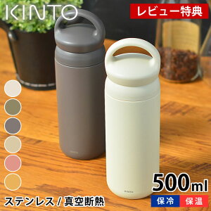 yr[TtzLg[ KINTO fCIt^u[ DAY OFF TUMBLER 500ml XeX{g  ۗۉ }O{g y XeX ^d\  X t _CNg 
