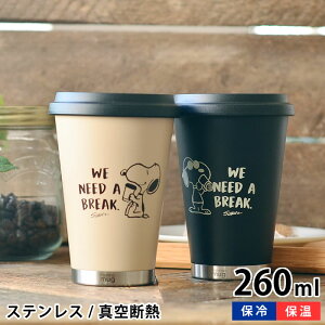 サーモマグ スヌーピー タンブラーの人気商品 通販 価格比較 価格 Com