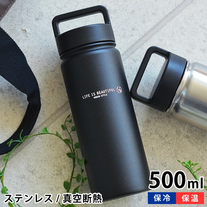 楽天市場 お買い物マラソン P最大10倍 ステンレスボトル L B Type2 500ml 保温 保冷 真空断熱 マグボトル 真空二重 広口タイプ 直飲みタイプ ハンドル付き 水筒 おしゃれ かっこいい アウトドア デザイン文具 Leilo レイロ