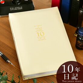 【4月1日はほぼ全品P10倍！】アーティミス ARTIMIS 十年一昔 日記帳 星座 b6 DP10 10年 日記 連用日記 日誌 育児日記 成長記録 家族史 記録帳 ベビーダイアリー 手帳 ビジネス おしゃれ かっこいい 出産祝い ギフト シンプル