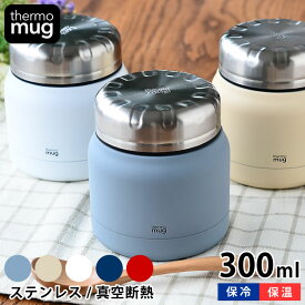 【6/1は全品ほぼP10倍！】スープジャー サーモマグ ミニタンク 300ml thermo mug MINI TANK スープポット スープ入れ 真空二重 フードポット スープボトル フードコンテナー 保冷 保温 おしゃれ かわいい かっこいい ランチジャー アウトドア ランチ