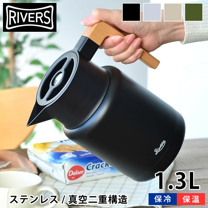 楽天市場 リバーズ サーモジャグ キート ステンレス製保温ポット 真空