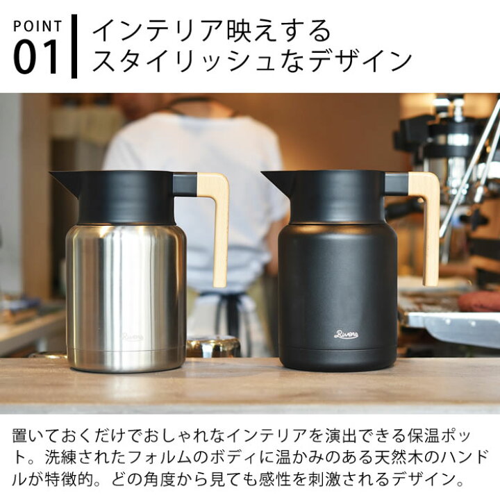 楽天市場 リバーズ サーモジャグ キート ステンレス製保温ポット 真空二重構造 ポット 魔法瓶 保温 コーヒーポット 保温 魔法瓶 ポット レトロ 北欧 保温ポット おしゃれ 卓上ポット アウトドア Rivers 真空断熱ポット バキュームジャグ デザイン文具 Leilo レイロ