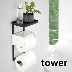 【10月25日はポイント最大10倍祭!】トイレットペーパーホルダー上ラック 2段 タワー トイレットペーパーホルダー 棚 tower 棚付 ホワイト ブラック 携帯置き 4394 4395 トイレ用品 小物置き スチ