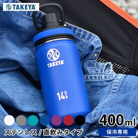 楽天市場 かっこいい 水筒の通販