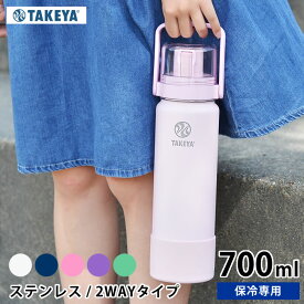 楽天市場 水筒 直飲み ステンレス 700mlの通販