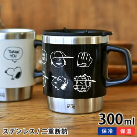 楽天市場 ステンレス マグカップ キャラクターの通販