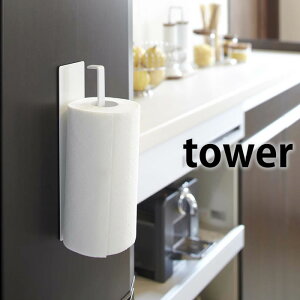}OlbgLb`y[p[z_[ytowerzMAGNET KITCHEN PAPER HOLDER Lb`y[p[ y[p[z_[ ǖʎ[ [ Lb`[ X Ԏ[ yV 240147
